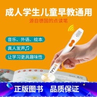 [正版]TING点读笔/全科早教幼儿中小学生英语音乐识字科普 只能点TING书