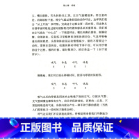 [正版]富有活力的声音说话与歌唱的发声训练-学校音乐教育理论译丛(德)安娜利瑟&middot;里施 著,顾苏 译
