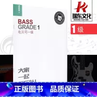 [正版]电贝司一级人民音乐出版社 赵帆 五线谱四线谱文字 训练习音乐器曲谱子 教程材学书籍