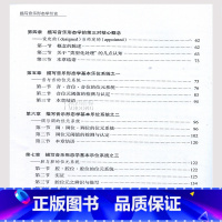 [正版] 描写音乐形态学引论 沈洽编 上海音乐出版社 音乐学书籍