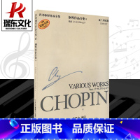 [正版]肖邦钢琴作品全集12 钢琴作品合集A曲谱 (波)扬&middot;艾凯尔 原版引进书籍 钢琴谱教程