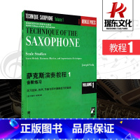 [正版]萨克斯演奏教程1人民音乐出版社 五线谱 训练习音乐器曲谱子 教程材学书籍