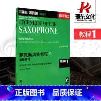 [正版]萨克斯演奏教程1人民音乐出版社 五线谱 训练习音乐器曲谱子 教程材学书籍