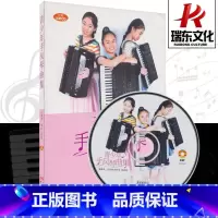 [正版]青少年手风琴曲集 现代出版社 训练古经典音乐器曲集选谱子
