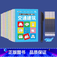 [10本装]凹槽绘画本*6+凹槽控笔练字*4+送消失笔套装 [正版]幼儿凹槽绘画本控笔训练画画本画册儿童魔法练字帖反