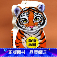 动物乐园 单册 [正版]风靡英国的幼儿认知读本 0到1-2-3-4-5-6岁婴幼儿宝宝启蒙认知早教书撕不烂一岁两岁儿童学