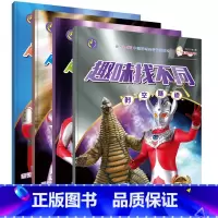 奥特曼趣味找不同 全4册 [正版]趣味找不同儿童专注力训练书奥特曼幼儿园宝宝找不同的图书绘本2到3-4-5-6岁益智玩具