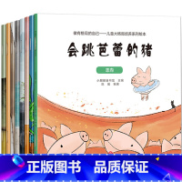 [升级款]儿童大格局培养系列绘本 全8册 [正版]儿童大格局培养绘本2-3-4-5-6岁幼儿园老师宝宝阅读读物少儿睡前故