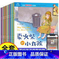 宝宝睡前小故事 全60册 [正版]幼儿宝宝睡前启蒙故事绘本0到1-2-3-4岁婴幼儿童经典童话故事有声书大全一岁两岁半启