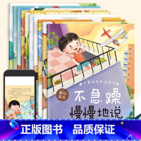 儿童语言表达绘本全10册 [正版]幼儿语言表达启蒙绘本儿童情商培养故事书1-2-3-4-5到6岁宝宝启蒙早教书幼儿园阅读