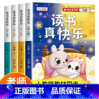 [1年级上 ]快乐读书吧 全4册 [正版]快乐读书吧全套一二年级上册注音版人教版小鲤鱼跳龙门歪脑袋木头桩孤独的小螃蟹小狗