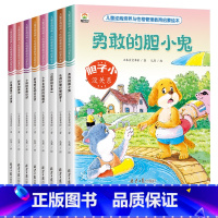 [8本全套推荐]儿童逆商绘本 [正版]儿童逆商培养绘本幼儿宝宝情绪管理与性格培养早教书幼儿园宝宝3-6岁图画书老师睡