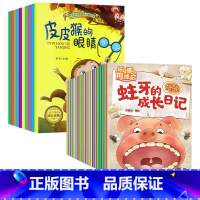 再见坏习惯成长启蒙绘本 全10册 [正版]全套10册再见坏习惯成长启蒙绘本家庭早教注音故事书幼儿园老师睡前故事培养2-3