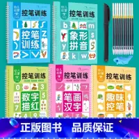 [送消失笔套装*5]-凹槽阶梯训练全套 5本 [正版]反复使用幼儿控笔训练字帖幼儿园中大班儿童凹槽练字帖2到6岁魔法练字