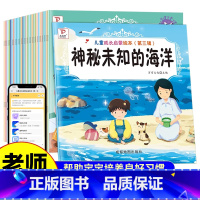 [30本]儿童成长启蒙绘本 [正版]30本成语故事儿童绘本一年级二年级课外阅读书注音版儿童历史故事书启蒙认知早教科普
