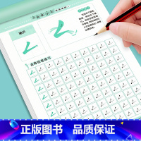 3件任选95折[信息说明勿拍] [正版]点阵练字帖幼儿园小学生一年级二年级三年级同步人教版描红练字本数字拼音笔画笔顺偏旁