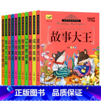 [全店3件任选95折] [正版]儿童经典童话故事书大王幼儿园小学生一二三四五六年级课外阅读读物幼儿公主王子女孩男孩成语睡
