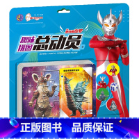 趣味拼图总动员-奥特曼泰罗 单册 [正版]奥特曼拼图or打怪兽儿童益智玩具立体的3d模型卡赛罗战亲子桌游拼板100-10