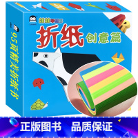 娃娃学纸工折纸-创意篇 单盒 [正版]折纸儿童手工剪纸幼儿园彩色纸正方形星星千纸鹤五角星纸飞机折纸教程书大全书小学生套装