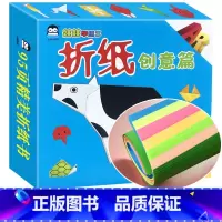 娃娃学纸工折纸-创意篇 单盒 [正版]折纸儿童手工剪纸幼儿园彩色纸正方形星星千纸鹤五角星纸飞机折纸教程书大全书小学生套装
