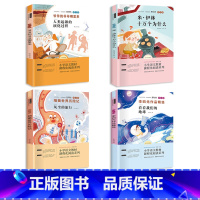 快乐读书吧4年级下 全4本 [正版]快乐读书吧一二三四五六年级下册全套人教版读读童谣和儿歌绘本神笔马良愿望的实现七色花