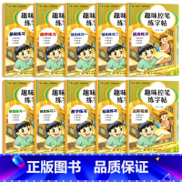 [推荐10本]趣味控笔练字帖 [正版]儿童控笔训练幼儿园练字帖幼儿入门点阵练字数字拼音笔画笔顺偏旁部首描红本铅笔训练