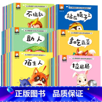 [60本]幼儿情绪管理与性格培养启蒙图画书全套 [正版]儿童情绪管理与性格培养小绘本3-4-5到6岁幼儿宝宝好习惯养