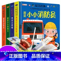 [全套6本推荐]儿童职业立体玩具书 [正版]亲子推拉书儿童职业启蒙科普绘本幼儿宝宝启蒙早教书精装硬壳立体书好玩的洞洞