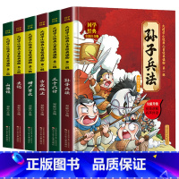 [全套6本推荐]大国学小经典 [正版]国学经典原著书籍小学生课外阅读书古文观止山海经漫画版写给孩子的史记历史故事书增
