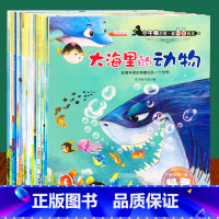 3件任选95折[信息说明勿拍] [正版]小牛顿的第一套科普绘本3-4到6-12岁儿童奇妙大自然科学启蒙动物恐龙昆虫百科全