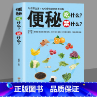 [3册]便秘忌口+痛风忌口+贫血忌口 [正版]便秘吃什么禁什么便秘腹泻肠不好这样吃就对了养肠道营养食谱食疗养生书大全药膳