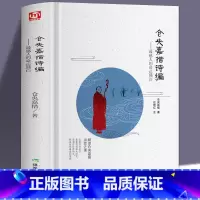 [正版]全新 仓央嘉措诗诗编全集 古代诗集浪漫古诗词情诗纳兰容若性德词传书籍中国古诗词鉴赏大全中华古诗词文艺书书仓