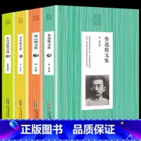 [正版]散文集经典名家全套4册 冰心散文集/老舍散文集/鲁迅选集中国名家散文随笔作品集朱自清散文选名著文学书籍小桔