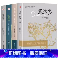 [正版]全4册德米安:彷徨少年时+荒原狼+在轮下+悉达多赫尔曼黑塞诺贝尔文学奖得主纪念碑式名作德文原版翻译外国小说现当