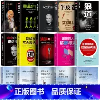 [正版]15册强者成功法则受益一生的情商书籍所谓情商高就是会说别输在不会表达上鬼谷子狼道少有人走的路口才训练沟通社交说