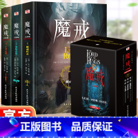 魔戒三部曲全3册 [正版]魔戒三部曲 魔戒传奇/双塔夺谋 /王者无敌 配精美插图 J.R.R.托尔金 奇幻史诗指环王 中