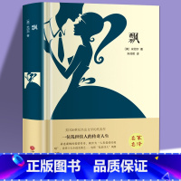 [正版] 飘(精装全译本) 世界经典文学名著 外国小说 名家名译 原著原版 全中文完整版图书 课外知识读物 带插图