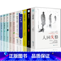 [正版]全10册 月亮与六便士+人间失格+我是猫+你是人间四月天徐志摩朱自清散文集呼兰河传骆驼祥子学生文学书籍阅读书课