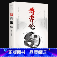 [正版]心理学读心术书籍 博弈论 人际励志成功交往心理洞察术与心理博弈术谈判技巧书籍职场非暴力沟通微表情微动作思维逻辑