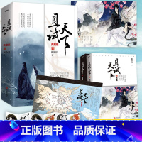[正版]且试天下典藏版 倾冷月著赠海报+地图+书签+折页 杨洋赵露思主演电视剧同名小说古风言情江湖风情武侠小说青春文