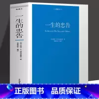 [正版] 一生的忠告 洛克菲勒给儿子的28封信 洛克菲勒简介 成功是靠自己努力的成功 经管励志成功学 中国哲学书籍