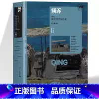 倾诉 [正版] 倾诉 2023海外年度华语小说 陈谦 春树夏商凤群等作家精选短篇小说 地球上的萤火虫 是时候了 倾诉暮春