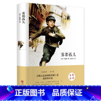 [正版] 雾都孤儿 全译典藏版 查尔斯狄更斯 中文版 完整版足本 原著 长篇小说书籍 世界名著 中国文联出版社