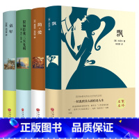 [正版] 飘+简爱+假如给我三天光明+童年 (精装全译本) 世界经典文学名著 外国小说 名家名译 全中文完整版图书