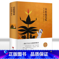 [正版]全新 培根随笔集(全译本)/世界文学名著经典译林英国随笔文学开山之作 培根发人深省的独到之见 世界经典文学小说