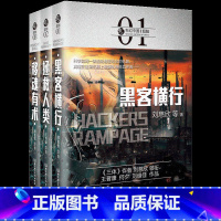 [正版]全3册 虫 科幻中国 脑 黑客横行 拯救人类 移魂有术 疯狂黑科技 对级人工智能AI机器人的畅想人类科技的前瞻