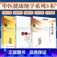 [正版]心乃大药+人本无病+修心的智慧 三本套装 行贵禅医悟语 抗癌症书籍 癌症治疗 抗肿瘤书籍 肿瘤学 中国中医药出