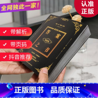 答案之书(解析版) [正版]带解析有页码神奇的答案之书小红书抖音网红直播间解析版本送男女生创意生日礼物节日祝福向往的生活