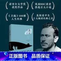 [正版]人鼠之间约翰斯坦贝克诺贝尔文学奖获奖作品汉语版美国国民小说人与鼠全文无删减学生全译集原著版书籍