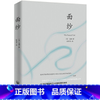 面纱 [正版]面纱,未删减足本,毛姆剖析人性之作,毛姆故居典藏版本,豆瓣高分,女性精神觉醒的经典之作!毛姆故居典藏版本,